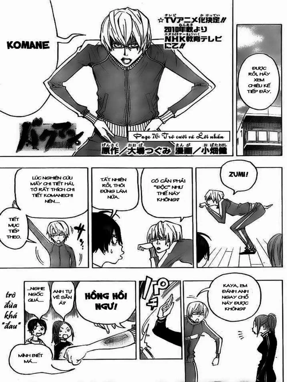 Truyện Tranh Họa Sĩ Truyện Tranh - Bakuman trang 7