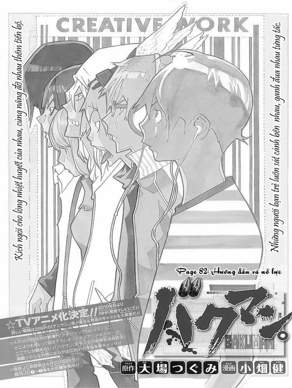 Truyện Tranh Họa Sĩ Truyện Tranh - Bakuman trang 7