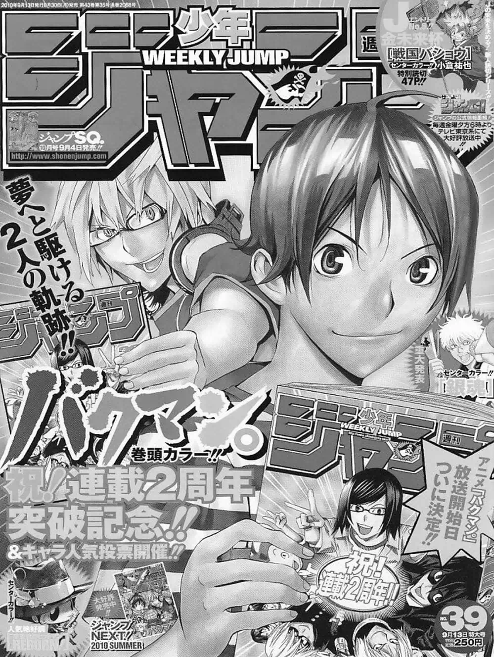 Truyện Tranh Họa Sĩ Truyện Tranh - Bakuman trang 7