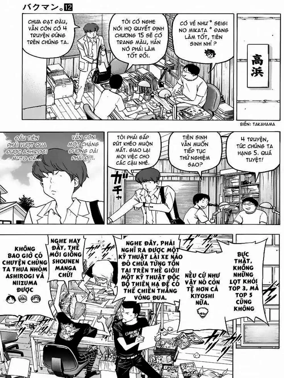 Truyện Tranh Họa Sĩ Truyện Tranh - Bakuman trang 7