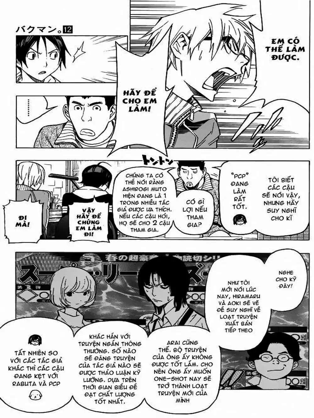 Truyện Tranh Họa Sĩ Truyện Tranh - Bakuman trang 7