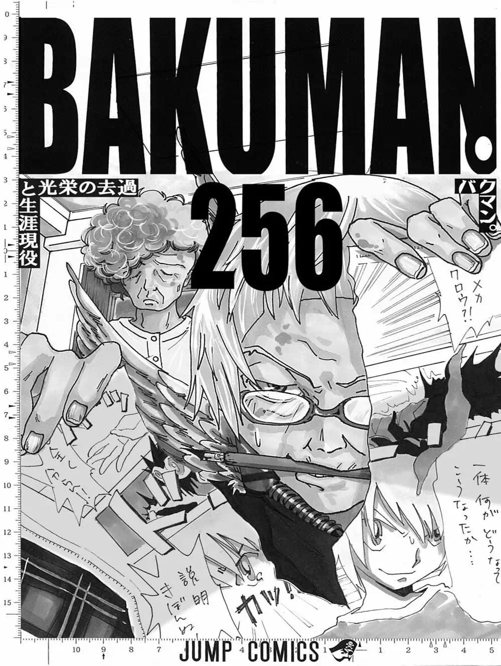 Truyện Tranh Họa Sĩ Truyện Tranh - Bakuman trang 7