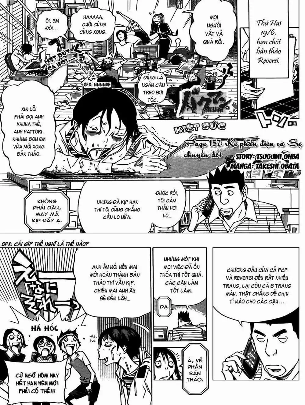 Truyện Tranh Họa Sĩ Truyện Tranh - Bakuman trang 7