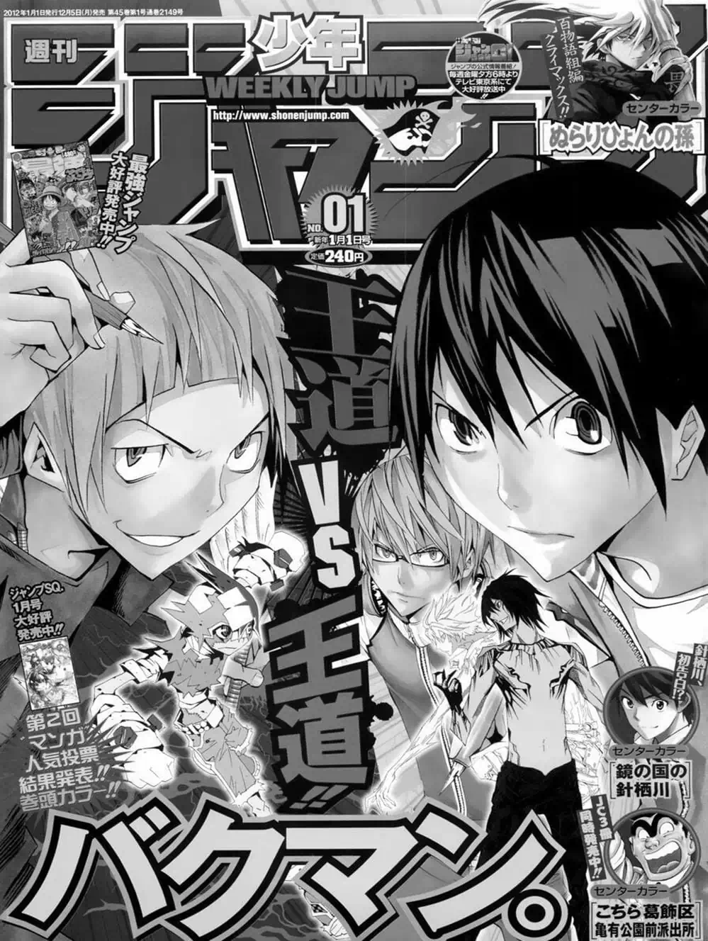 Truyện Tranh Họa Sĩ Truyện Tranh - Bakuman trang 7