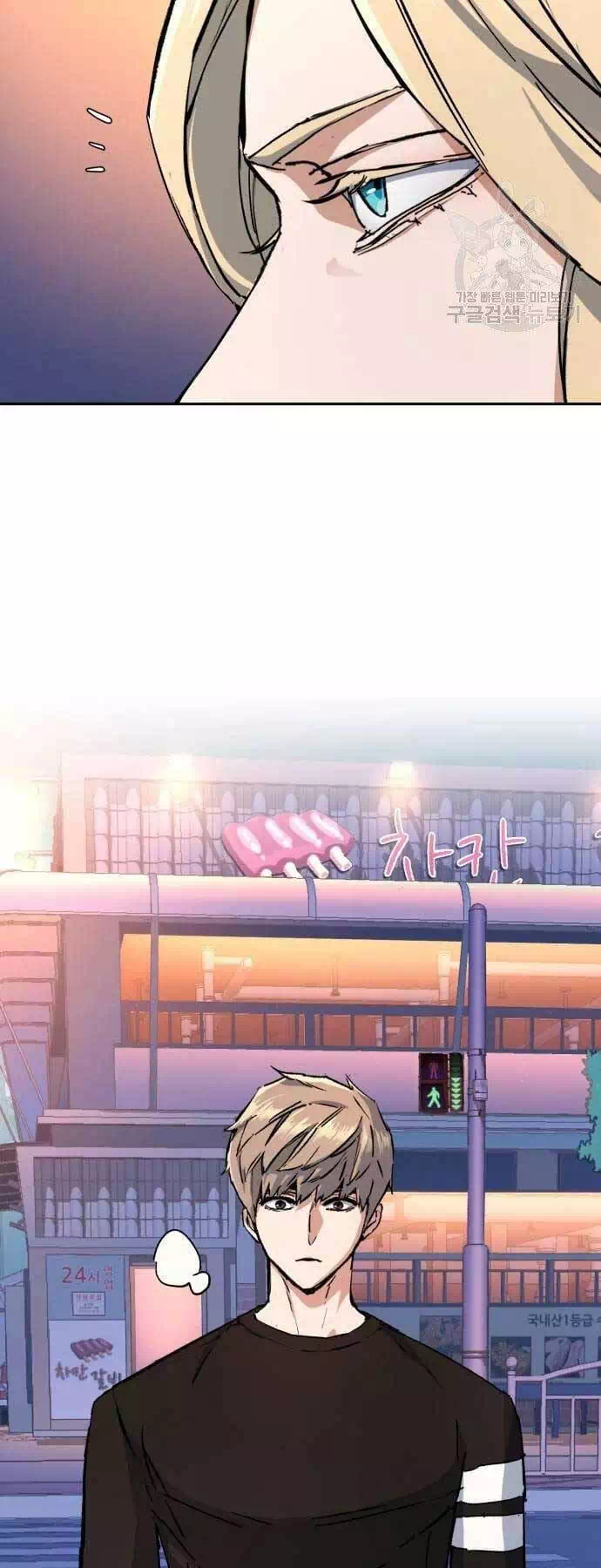 Truyện Tranh Bạn Học Của Tôi Là Lính Đánh Thuê trang 5