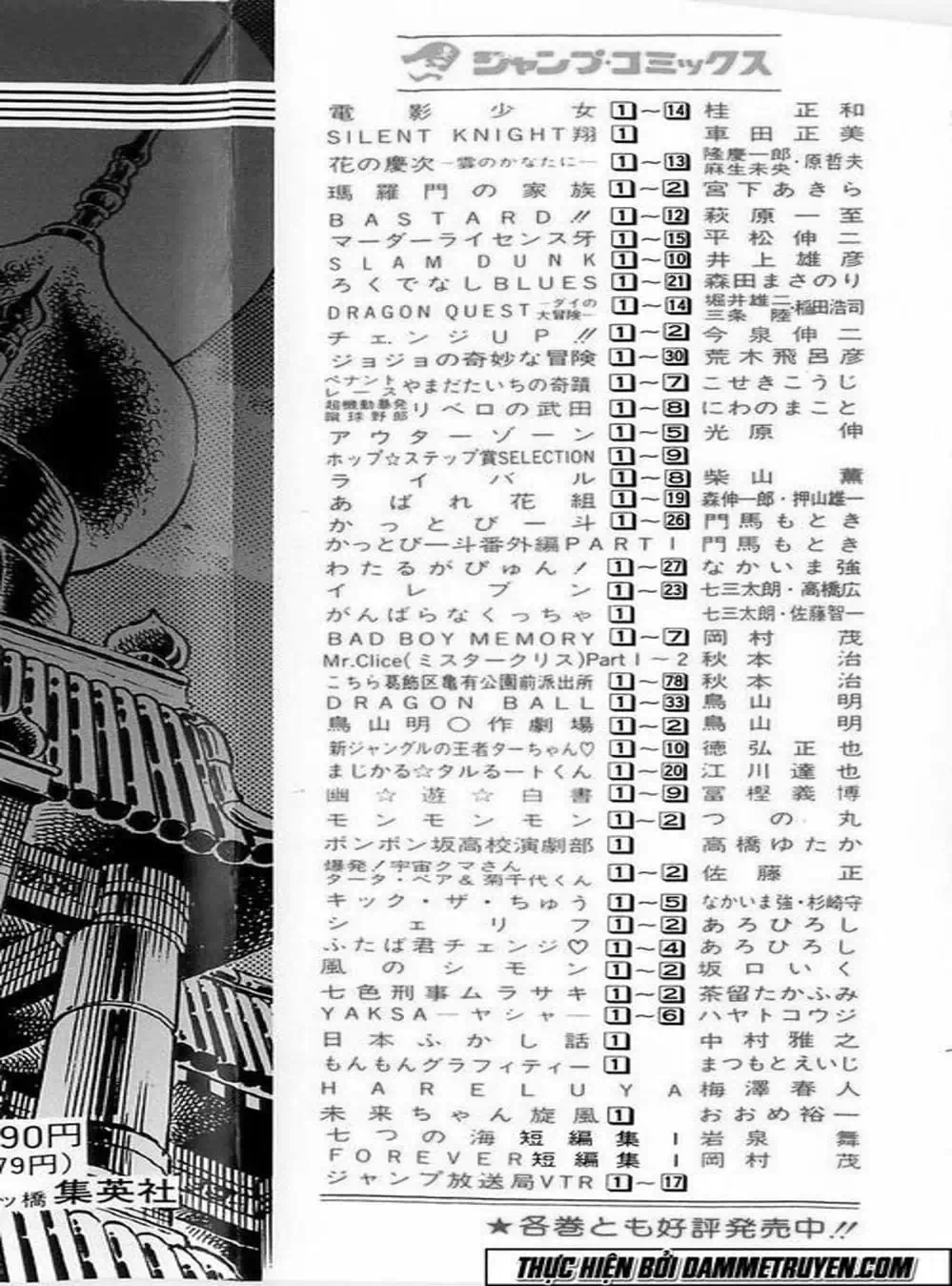 Truyện Tranh Gia Đình Của Baramon - Baramon No Kazoku trang 4