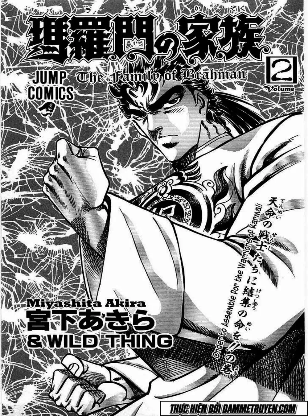 Truyện Tranh Gia Đình Của Baramon - Baramon No Kazoku trang 4