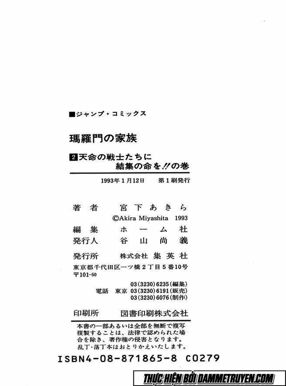 Truyện Tranh Gia Đình Của Baramon - Baramon No Kazoku trang 4