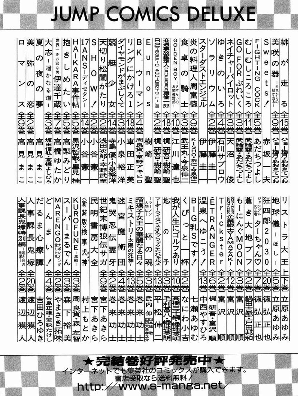 Truyện Tranh Bartender - Người Pha Chế Rượu trang 3