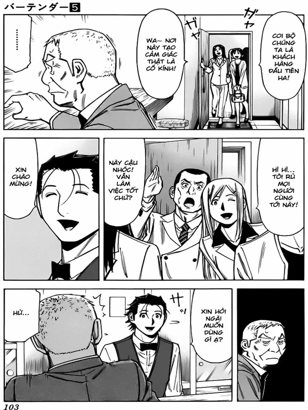 Truyện Tranh Bartender - Người Pha Chế Rượu trang 3