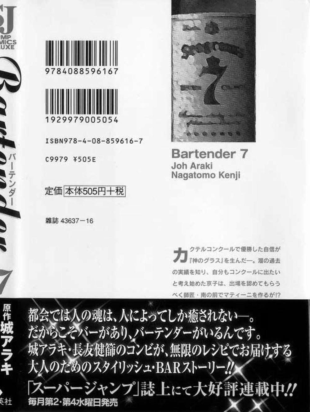 Truyện Tranh Bartender - Người Pha Chế Rượu trang 3