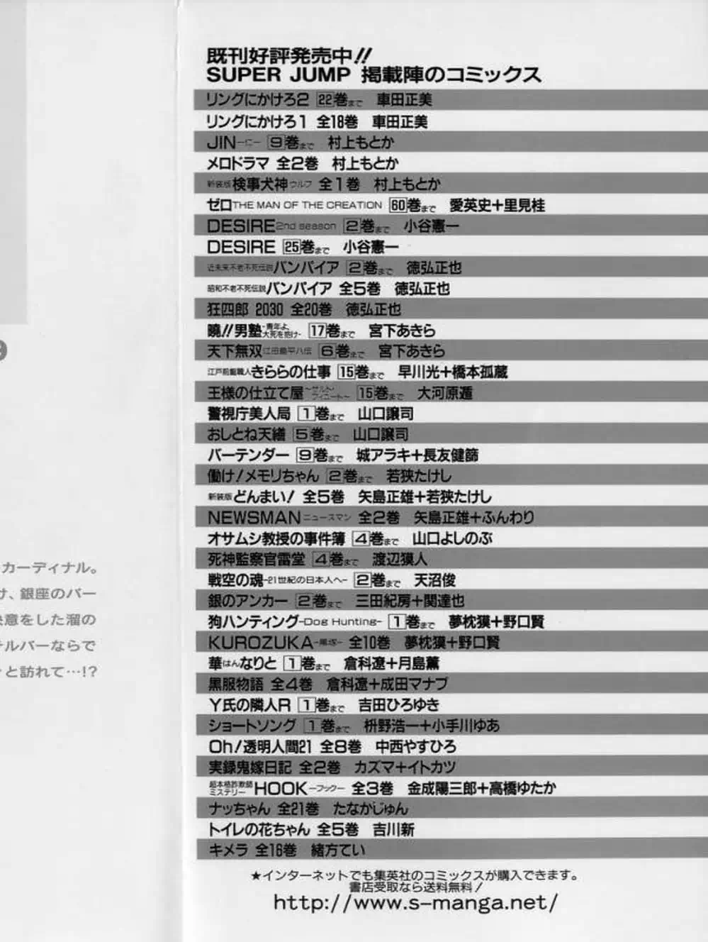 Truyện Tranh Bartender - Người Pha Chế Rượu trang 3