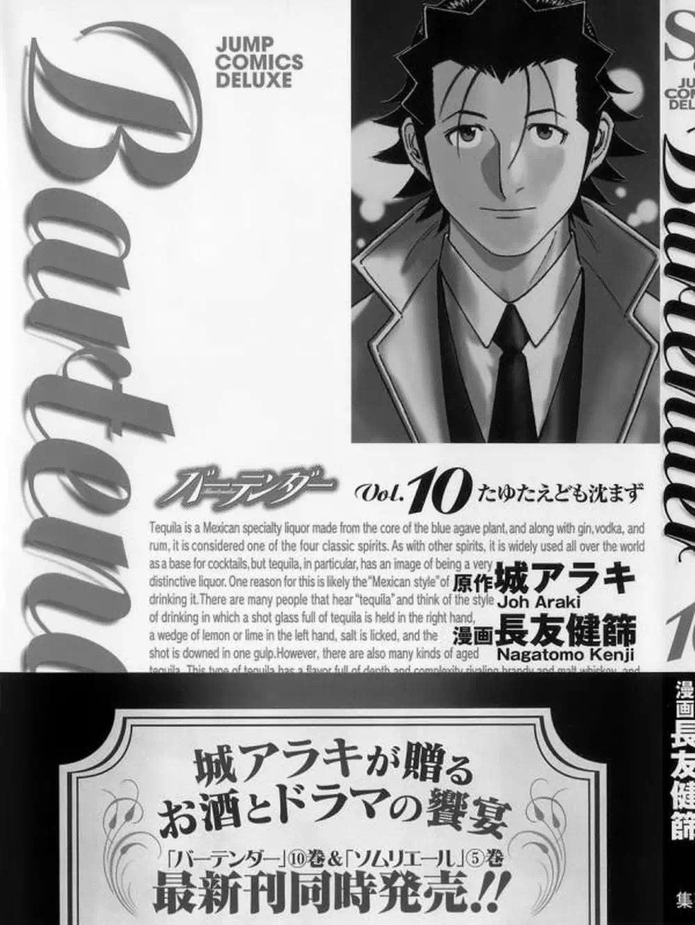 Truyện Tranh Bartender - Người Pha Chế Rượu trang 3