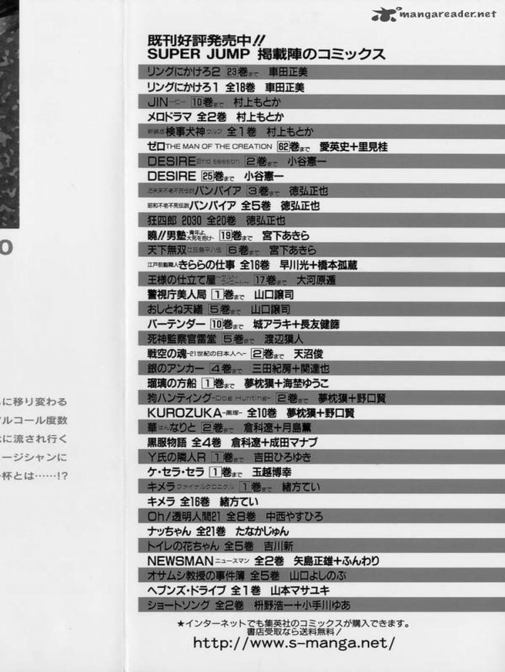 Truyện Tranh Bartender - Người Pha Chế Rượu trang 3