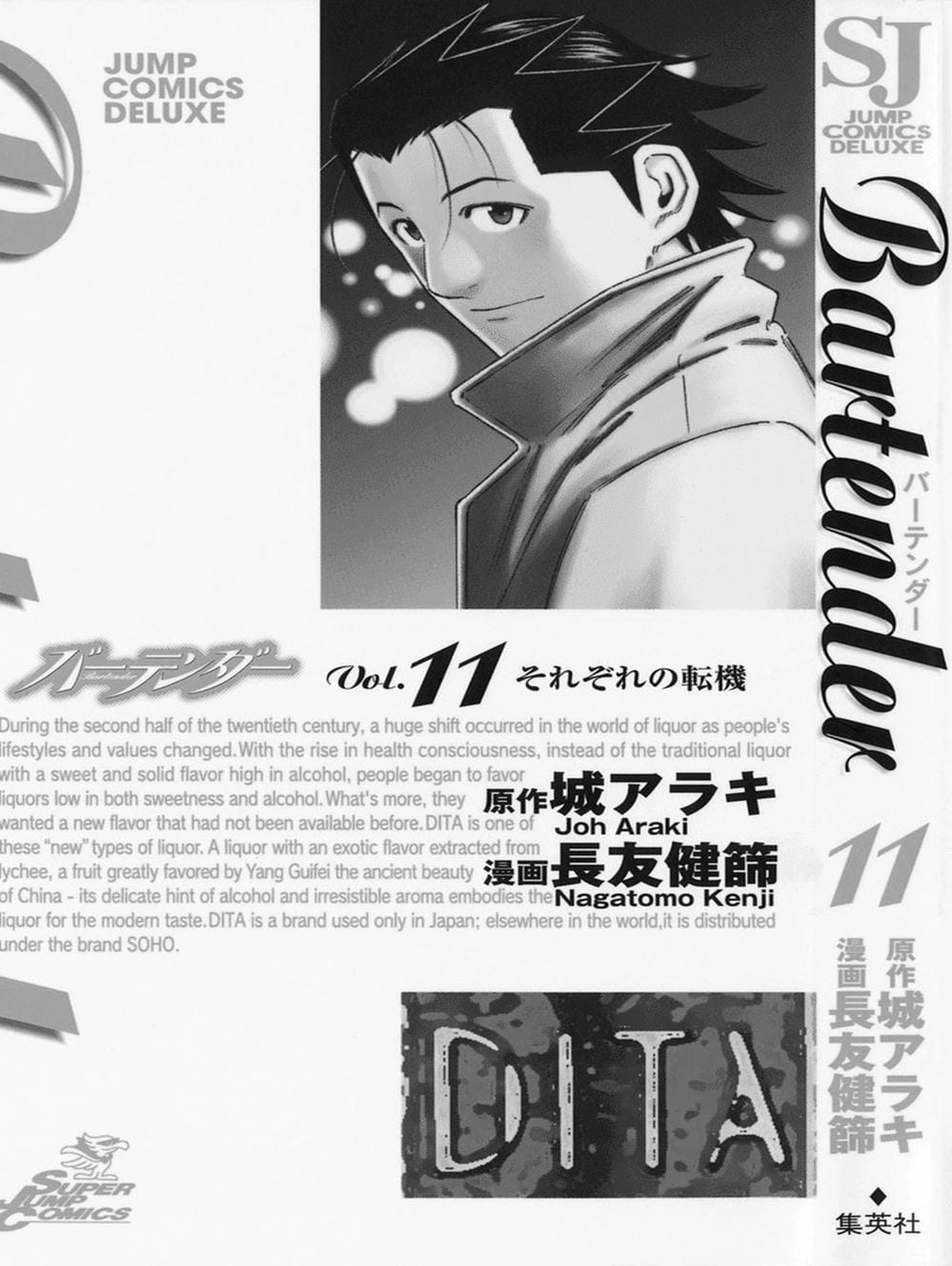 Truyện Tranh Bartender - Người Pha Chế Rượu trang 3