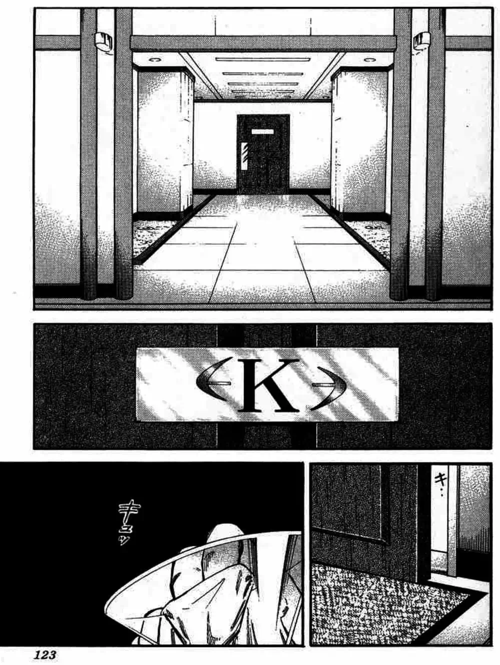 Truyện Tranh Bartender - Người Pha Chế Rượu trang 3