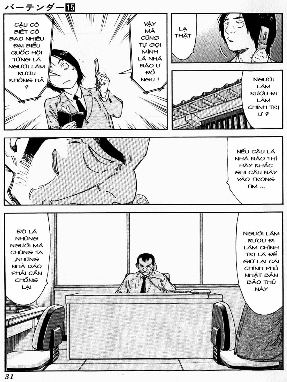 Truyện Tranh Bartender - Người Pha Chế Rượu trang 3