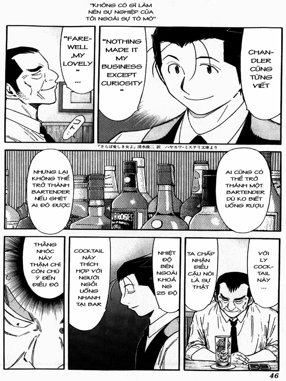 Truyện Tranh Bartender - Người Pha Chế Rượu trang 3