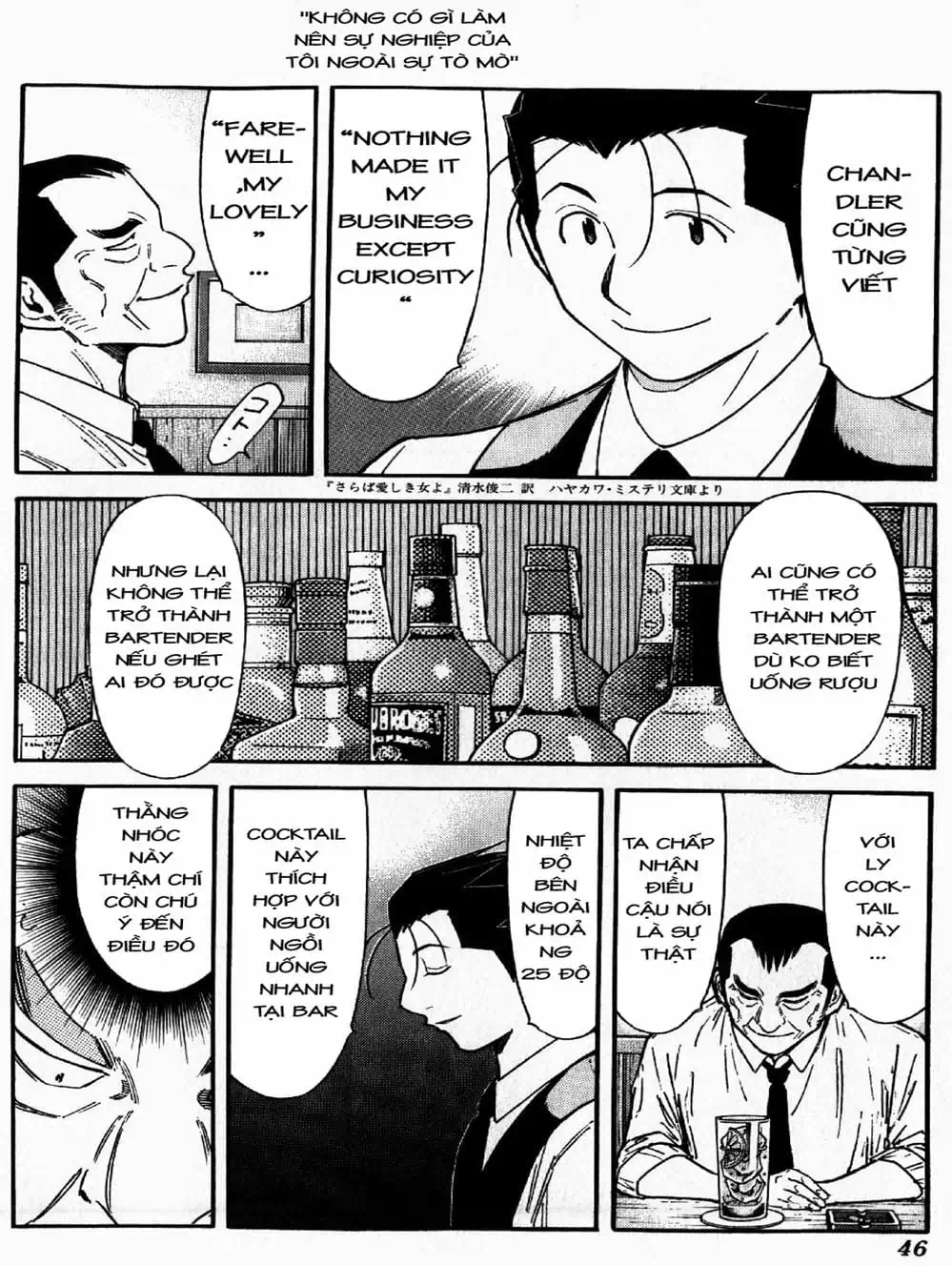 Truyện Tranh Bartender - Người Pha Chế Rượu trang 3
