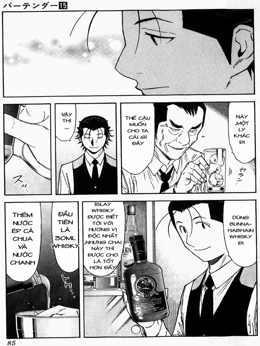 Truyện Tranh Bartender - Người Pha Chế Rượu trang 3