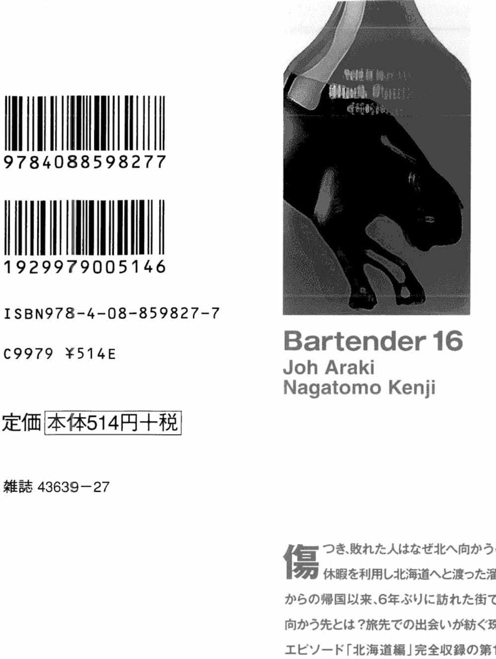 Truyện Tranh Bartender - Người Pha Chế Rượu trang 3