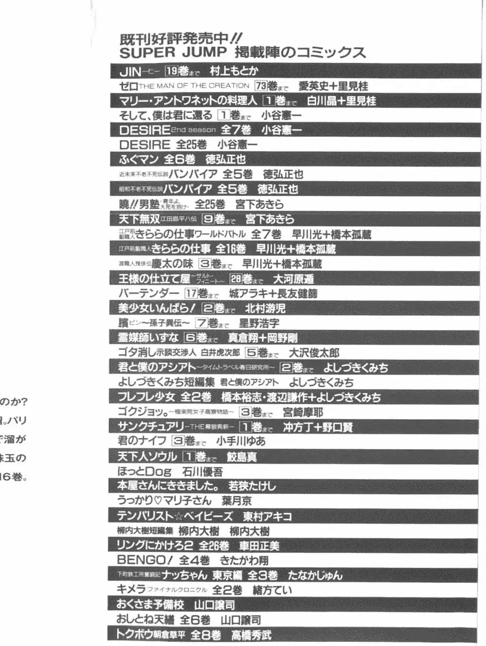 Truyện Tranh Bartender - Người Pha Chế Rượu trang 3