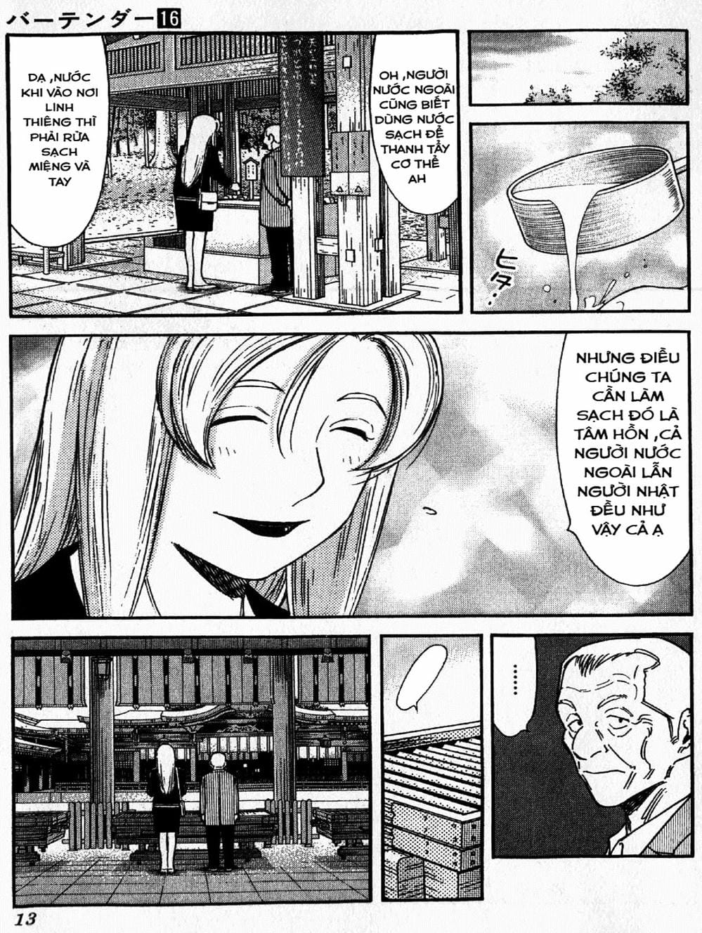 Truyện Tranh Bartender - Người Pha Chế Rượu trang 3