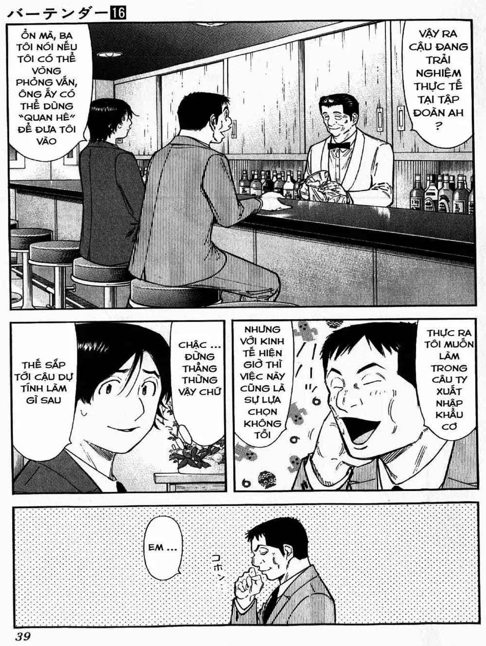 Truyện Tranh Bartender - Người Pha Chế Rượu trang 3