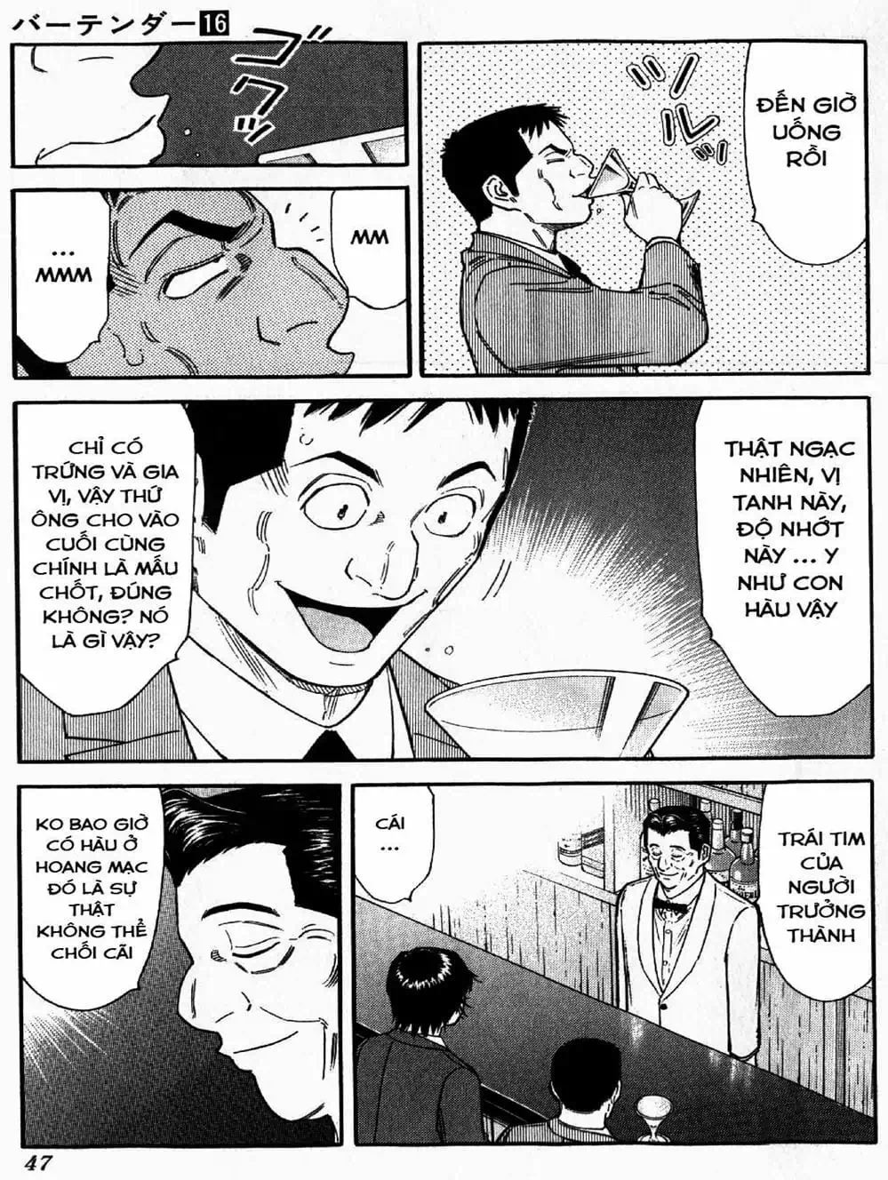 Truyện Tranh Bartender - Người Pha Chế Rượu trang 3