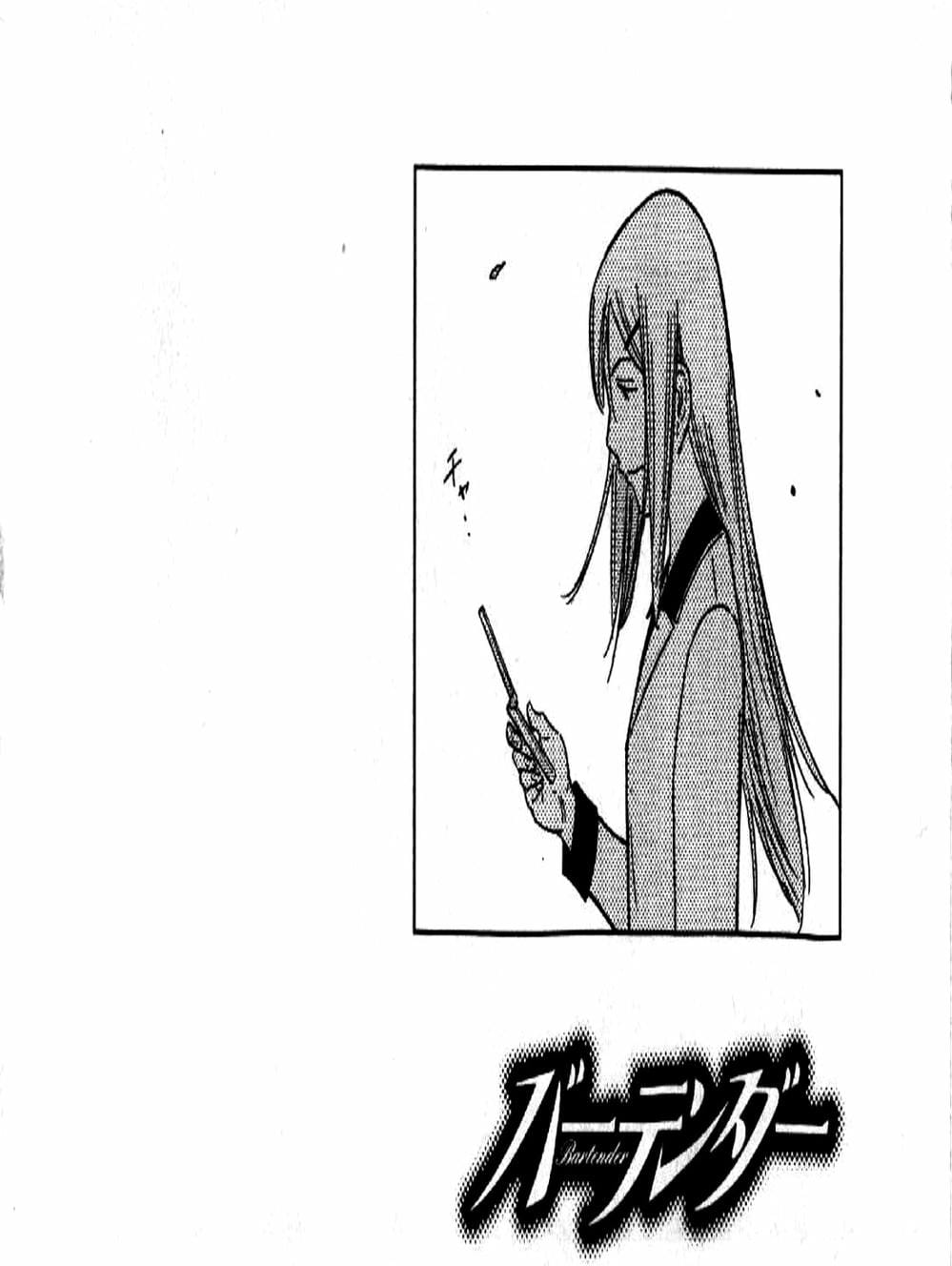 Truyện Tranh Bartender - Người Pha Chế Rượu trang 3