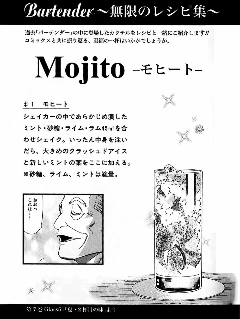 Truyện Tranh Bartender - Người Pha Chế Rượu trang 3