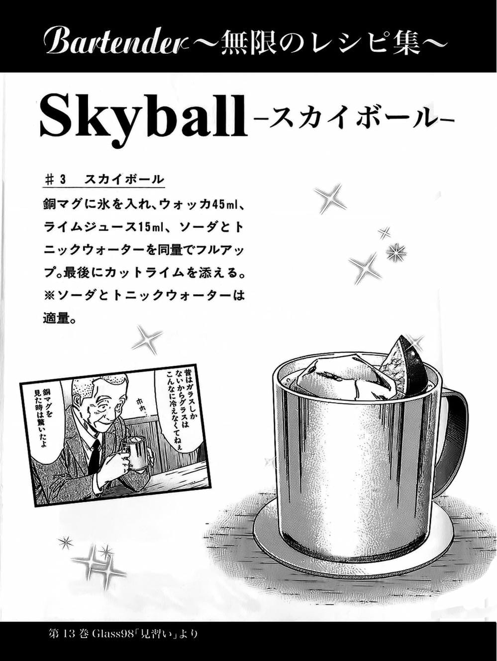 Truyện Tranh Bartender - Người Pha Chế Rượu trang 3