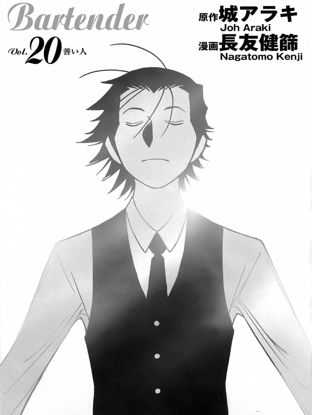 Truyện Tranh Bartender - Người Pha Chế Rượu trang 3