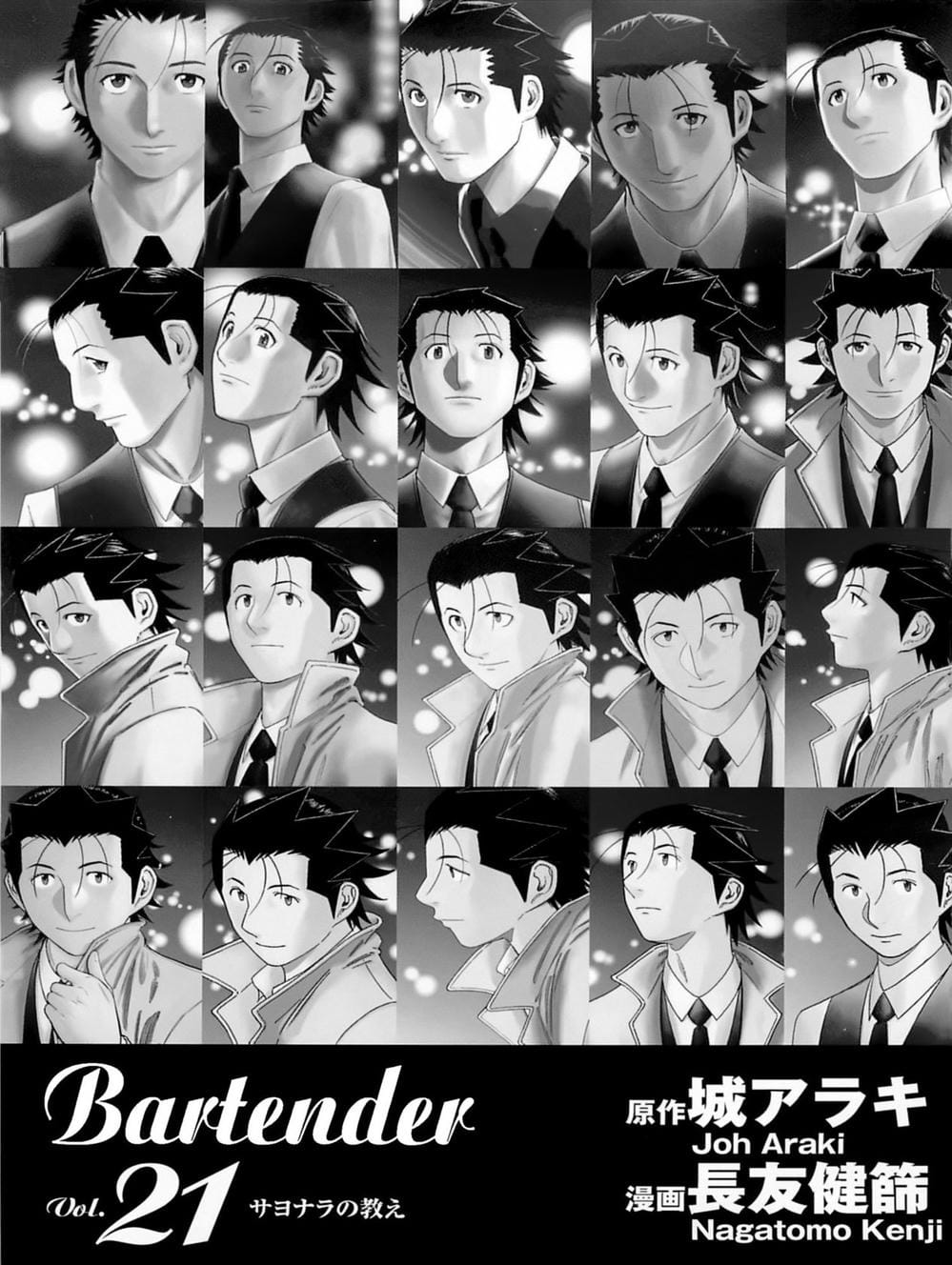 Truyện Tranh Bartender - Người Pha Chế Rượu trang 3