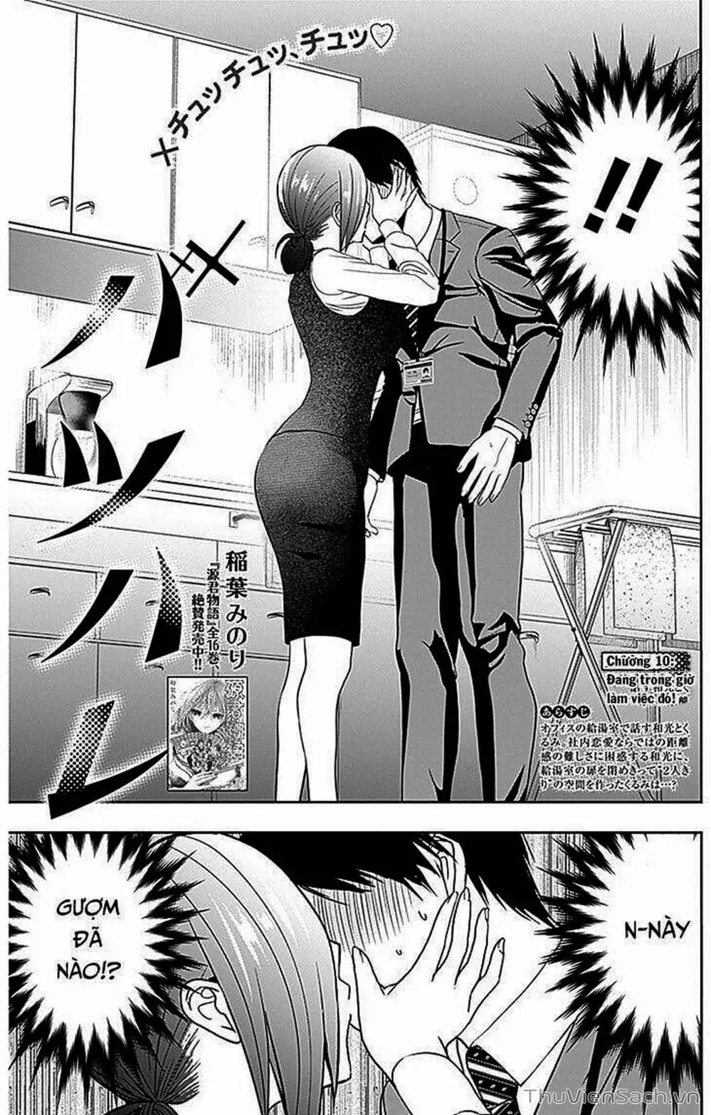 Truyện Tranh Batsu Hare trang 6