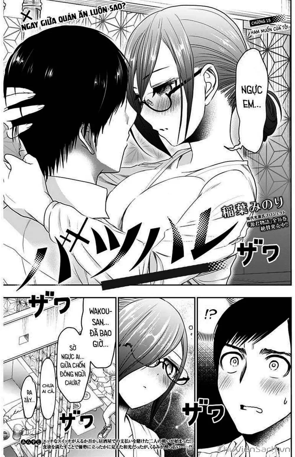 Truyện Tranh Batsu Hare trang 6