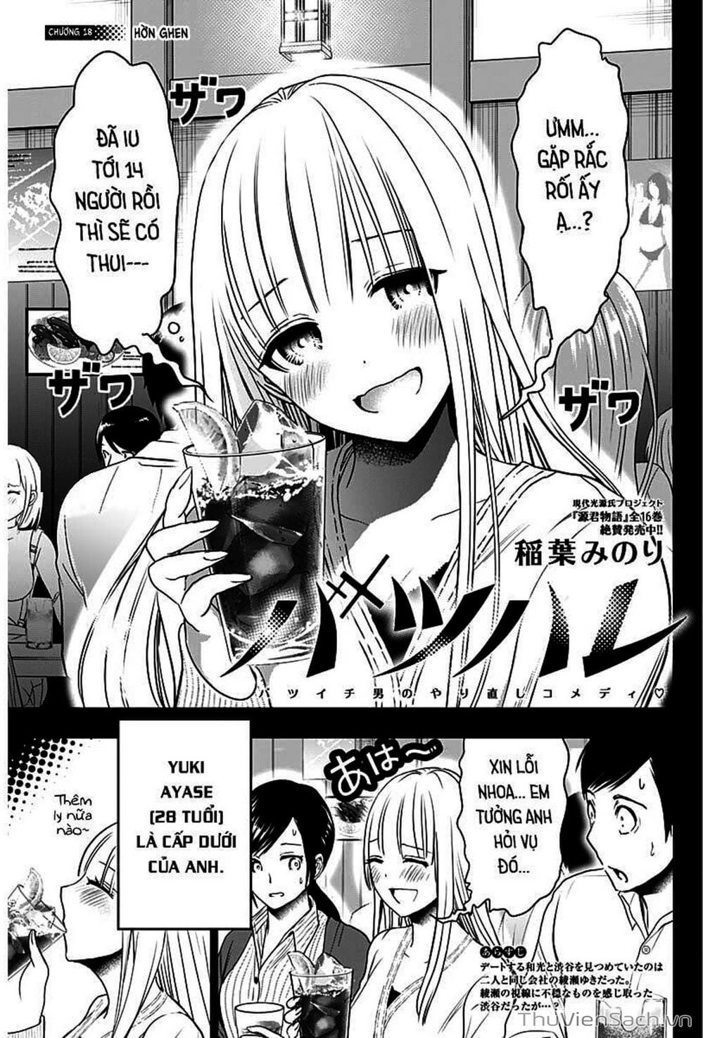 Truyện Tranh Batsu Hare trang 6