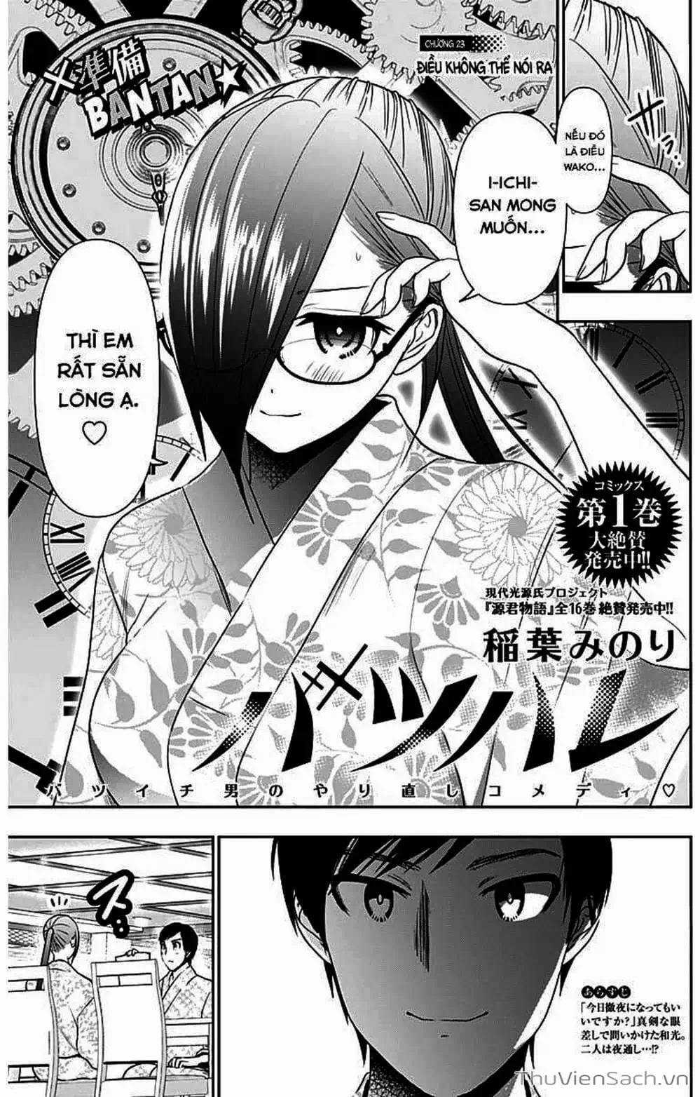 Truyện Tranh Batsu Hare trang 6