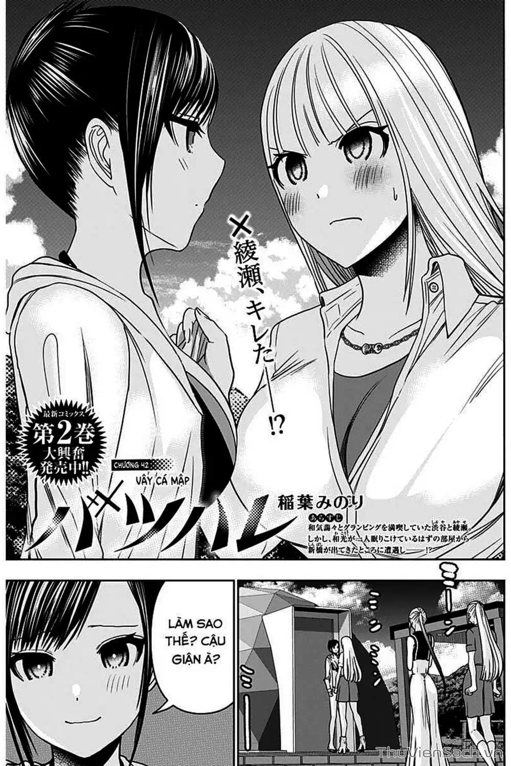 Truyện Tranh Batsu Hare trang 6