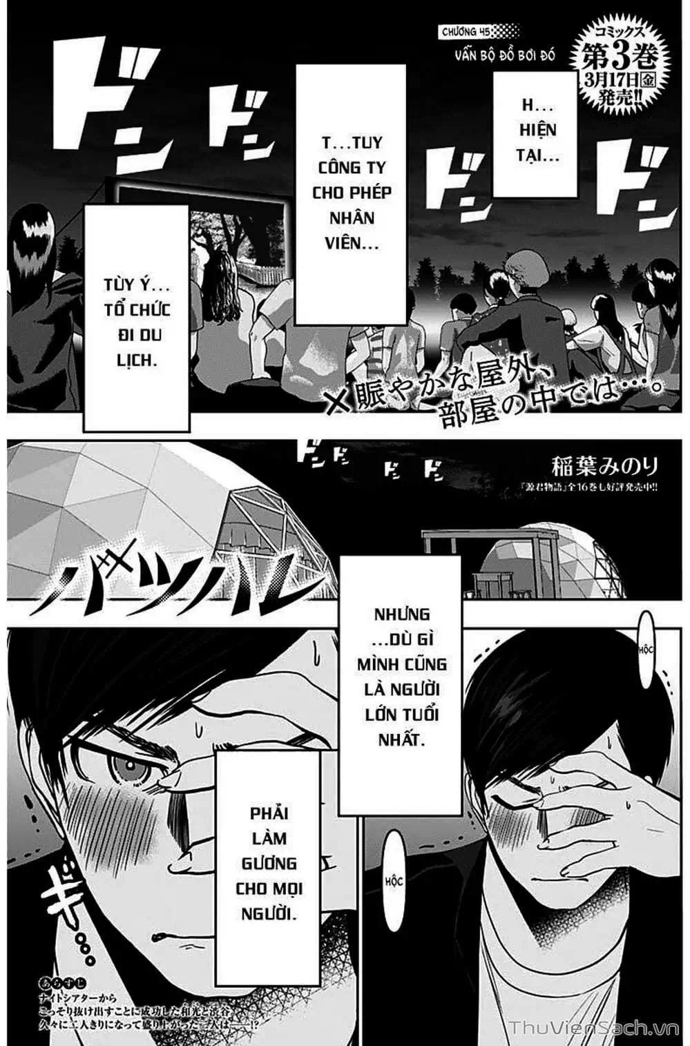 Truyện Tranh Batsu Hare trang 6