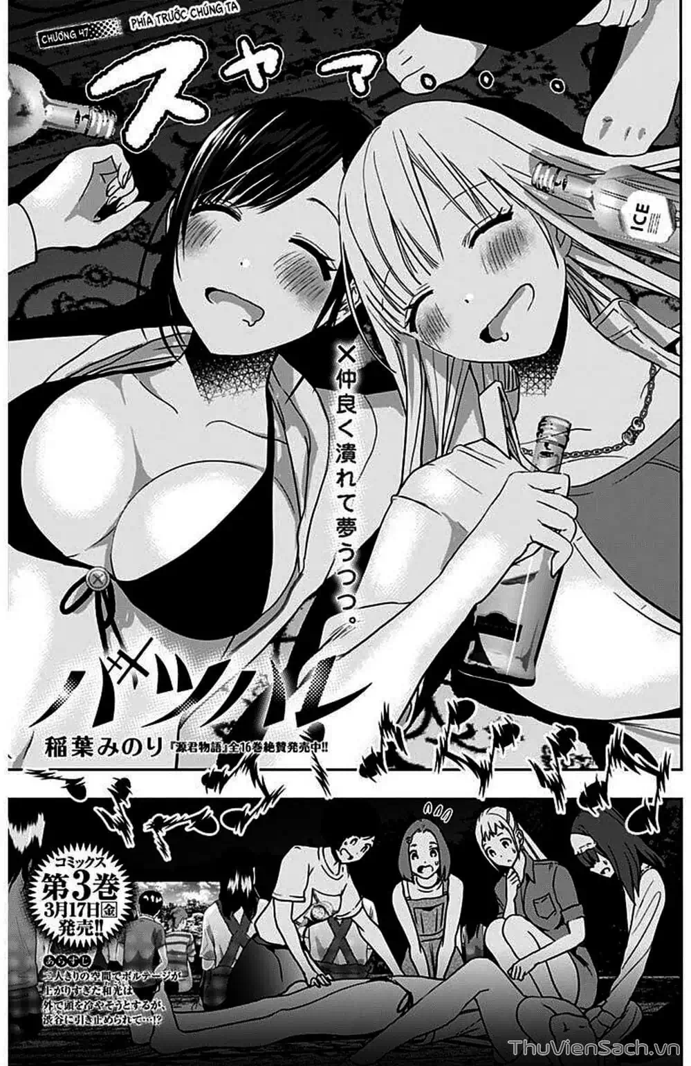 Truyện Tranh Batsu Hare trang 6