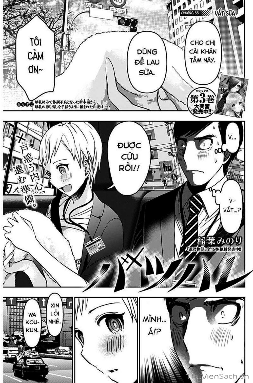 Truyện Tranh Batsu Hare trang 6