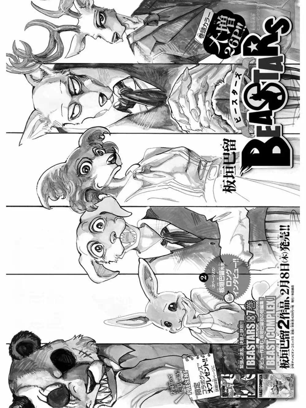 Truyện Tranh Bởi Vì Chúng Ta Đều Là Những Ngôi Sao - Beastars trang 10