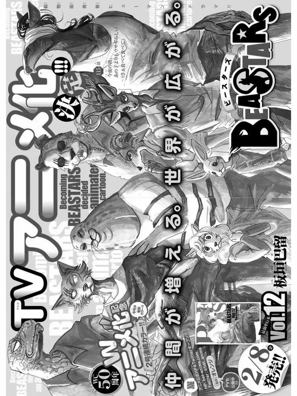 Truyện Tranh Bởi Vì Chúng Ta Đều Là Những Ngôi Sao - Beastars trang 10