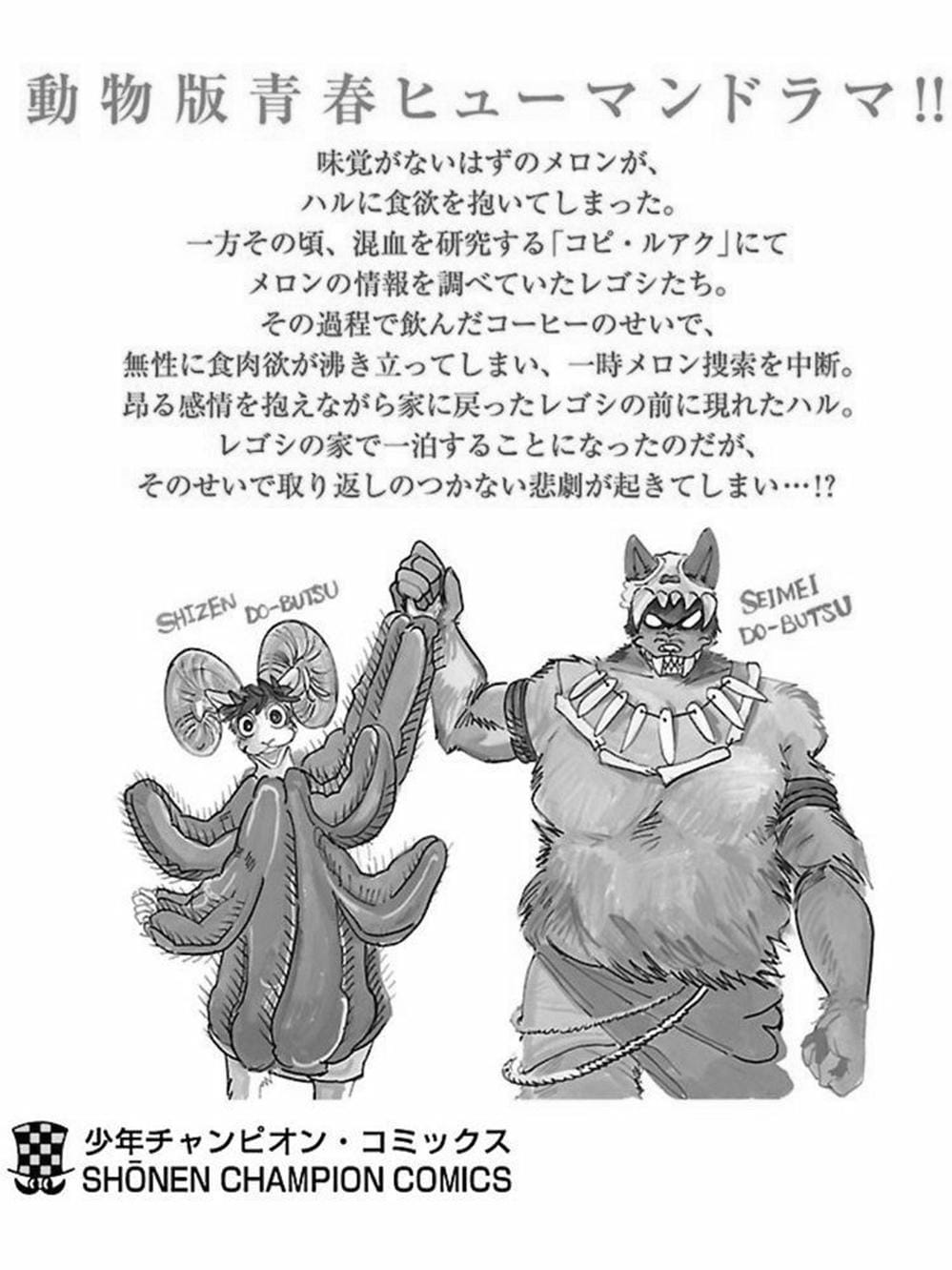 Truyện Tranh Bởi Vì Chúng Ta Đều Là Những Ngôi Sao - Beastars trang 10