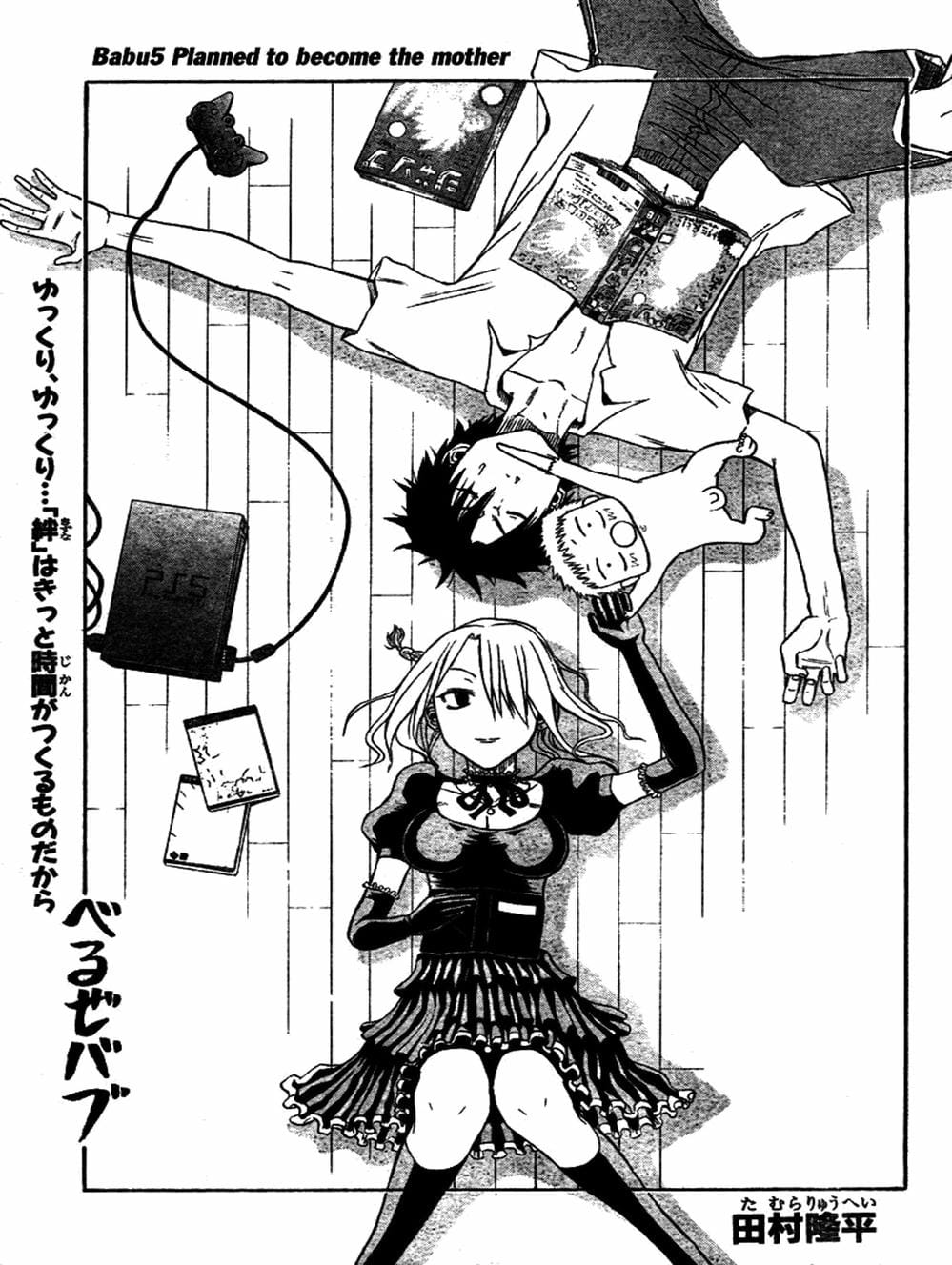 Truyện Tranh Vua Quỷ Beelzebub trang 6