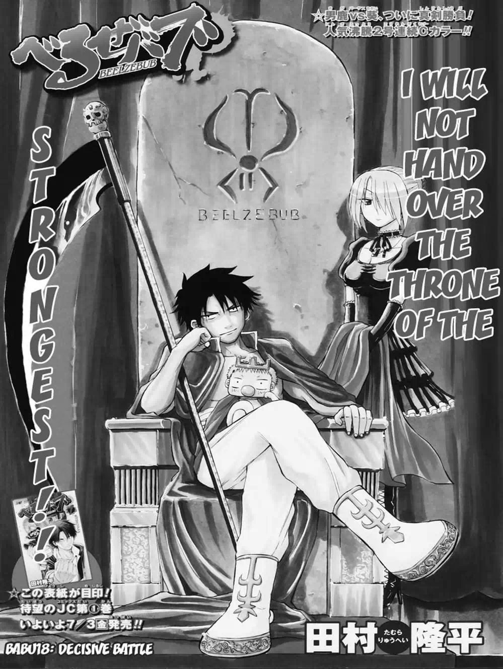 Truyện Tranh Vua Quỷ Beelzebub trang 6