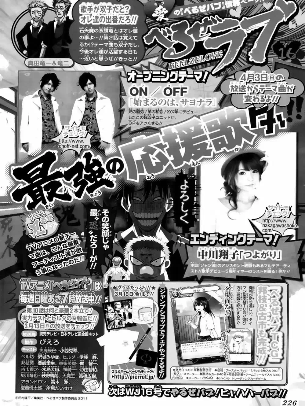 Truyện Tranh Vua Quỷ Beelzebub trang 6