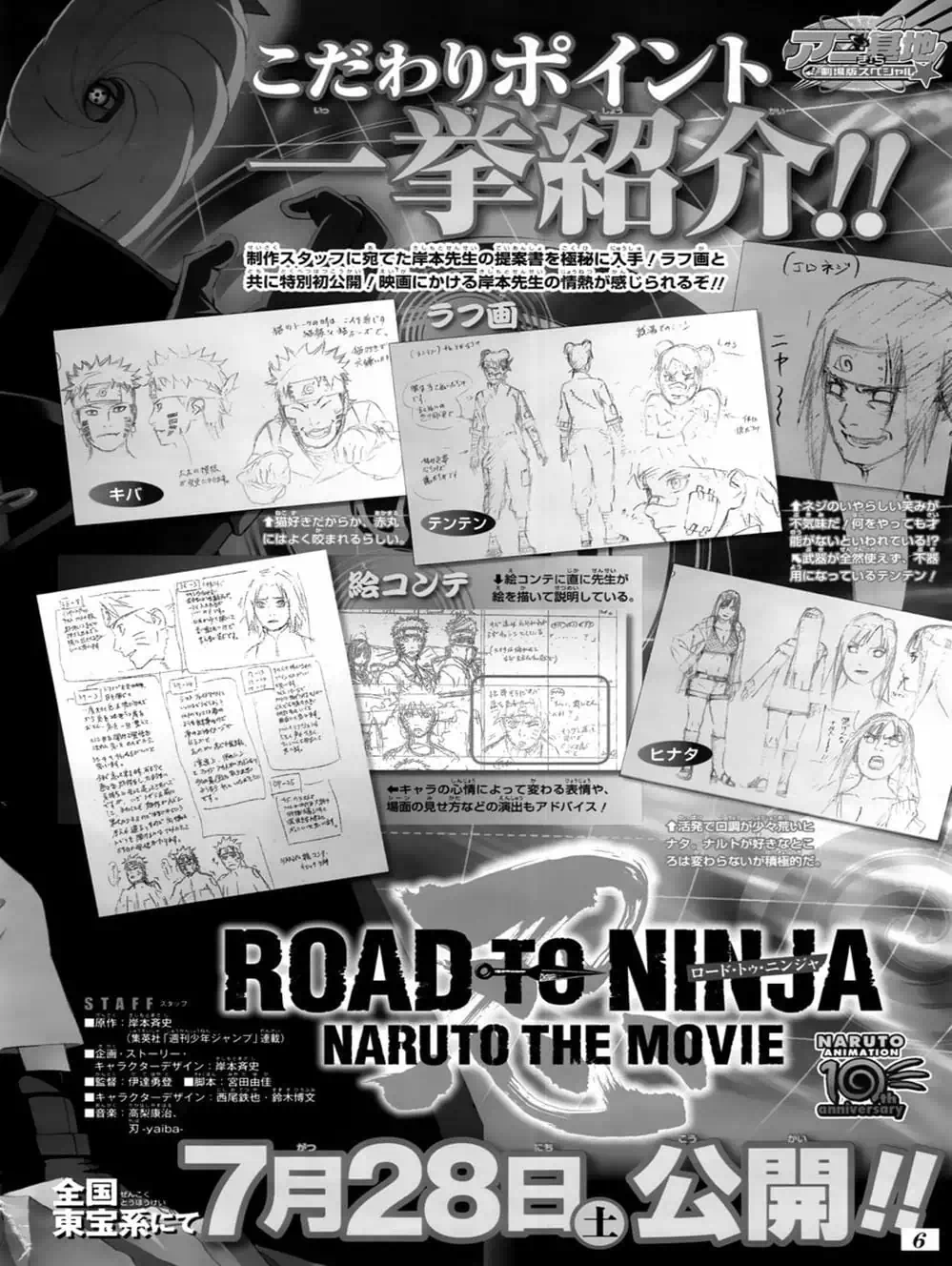 Truyện Tranh Vua Quỷ Beelzebub trang 6