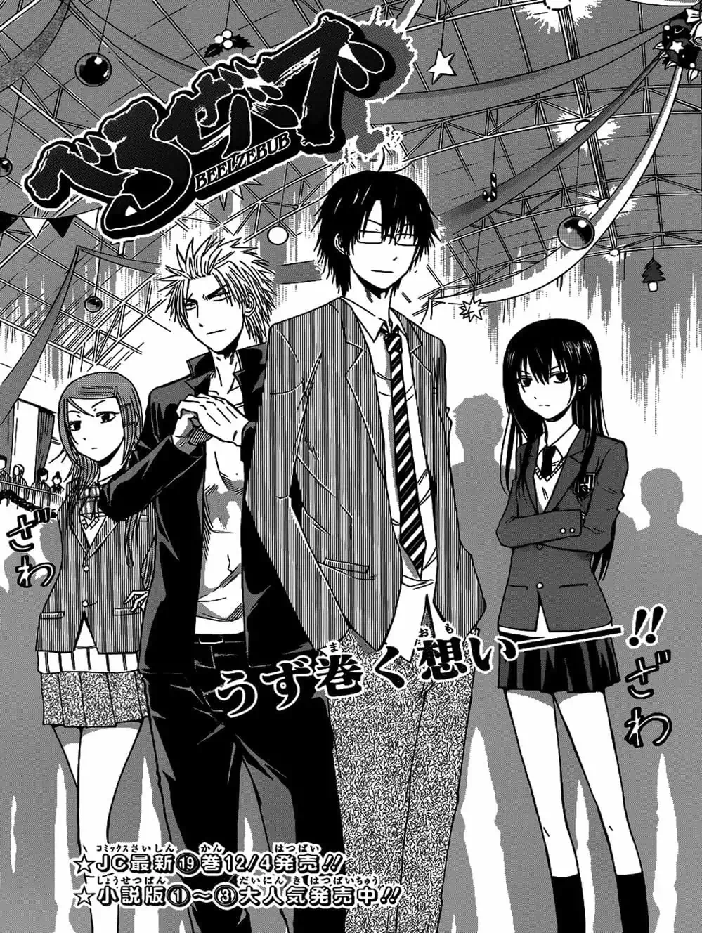 Truyện Tranh Vua Quỷ Beelzebub trang 6